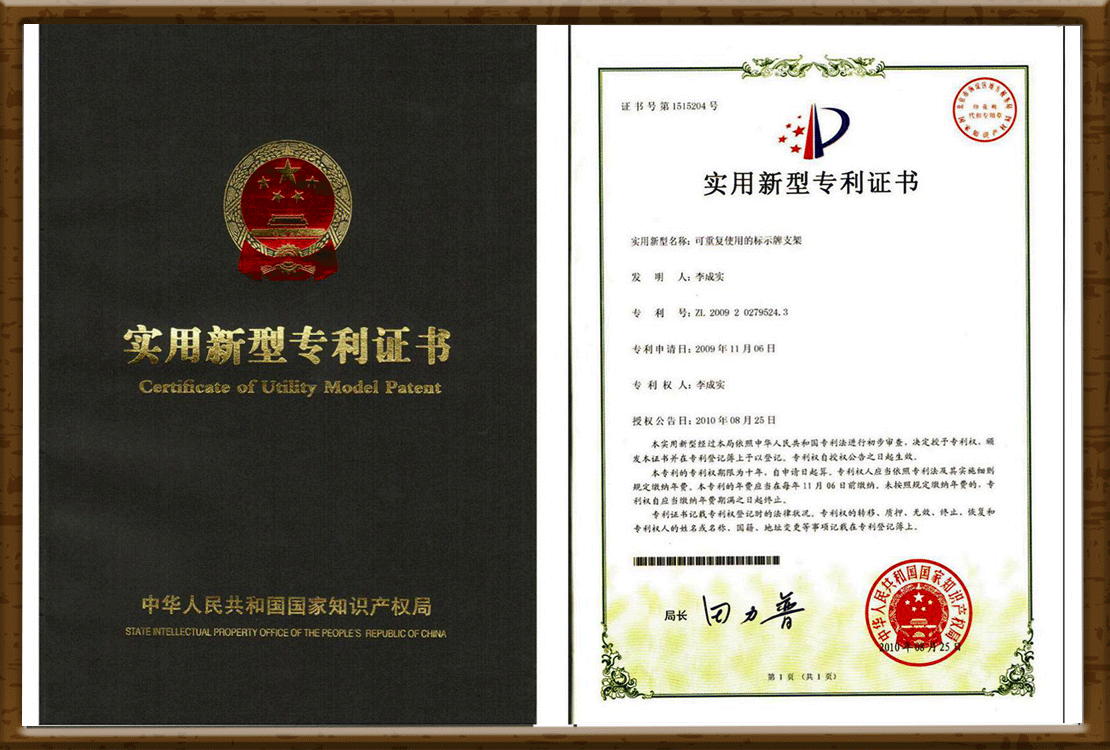 專利證書(shū)