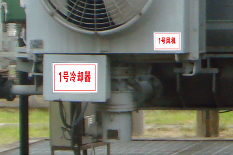接地端、相色、風(fēng)機(jī)編號(hào)