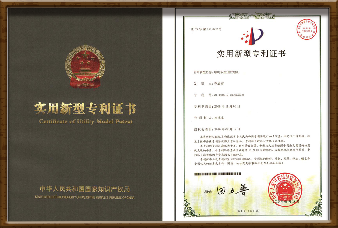 專利證書(shū)