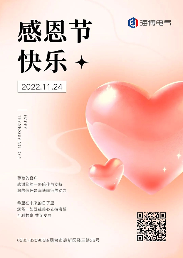 感恩節(jié)快樂.png 感恩節(jié)快樂.png