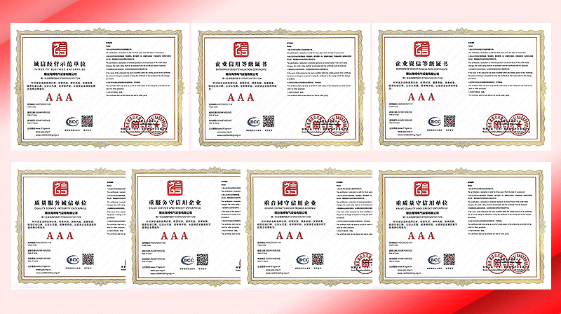 祝賀丨海博電氣榮獲多項(xiàng)企業(yè)信用等級(jí)證書